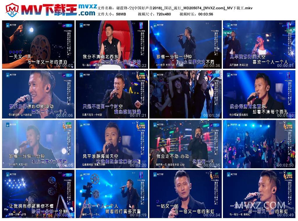 谢霆锋-空(中国好声音2018)_国语_流行_MD205074